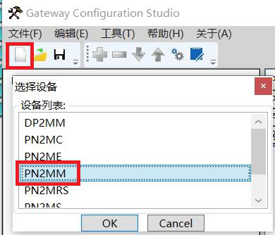 Modbus轉Profinet網關5