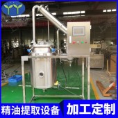 精油提煉機器純露蒸餾器精油萃取機器精油蒸餾小型精油提取設備