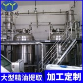 大型純露提取精油提煉設備揮發油提取器蒸餾精油生產萃取機器