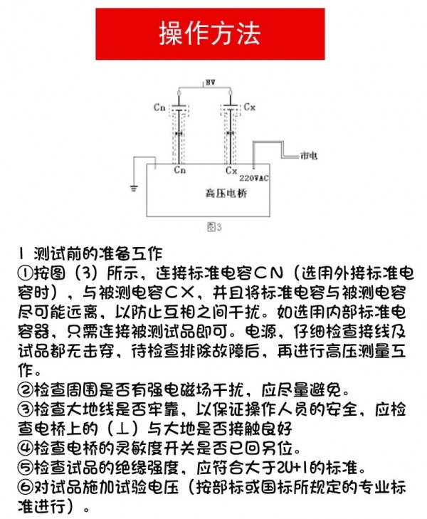 工頻操作