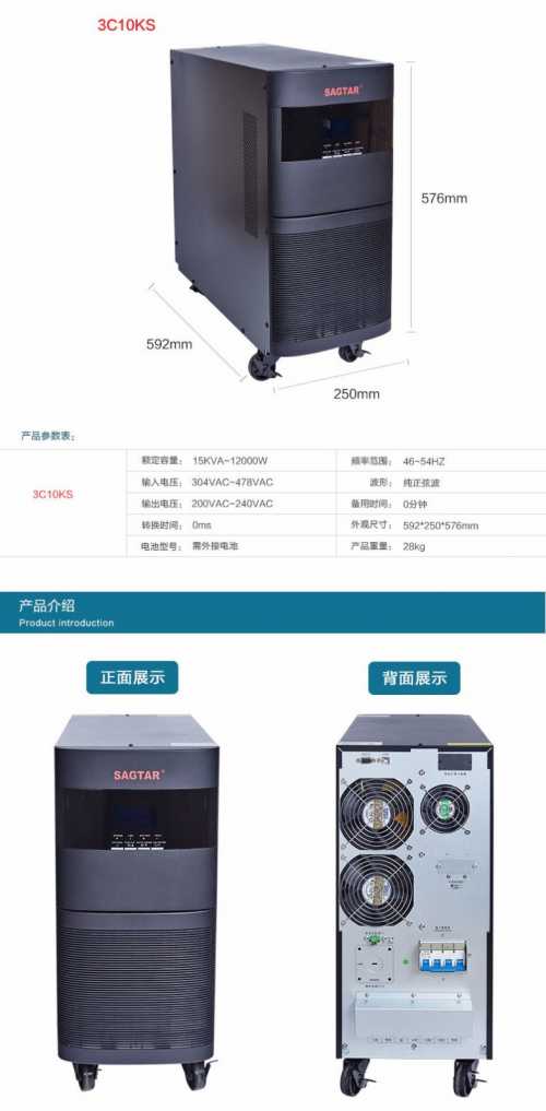 美國山特UPS電源3C15KS三進單出公司齊全