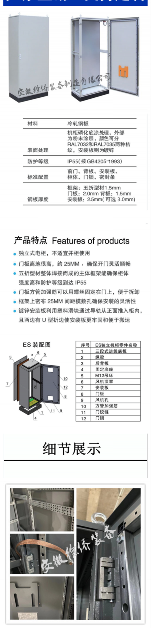 ES獨立柜_副本