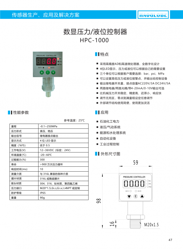 深圳昊華產品選型手冊2021(7)_50