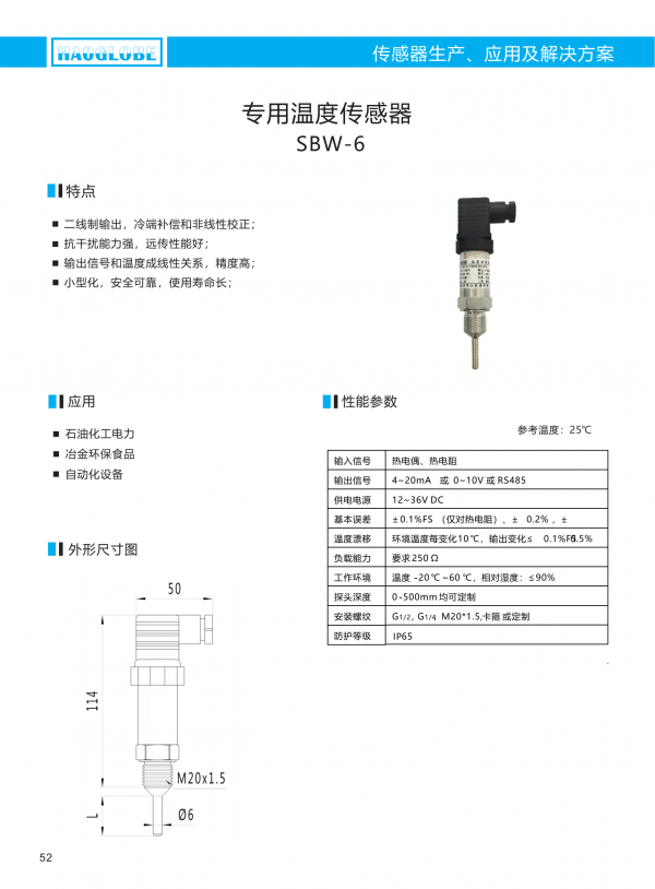 深圳昊華產品選型手冊2021(7)_55