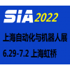 2022中國智能工廠展覽會