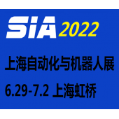 2022上海國際工業自動化展覽會