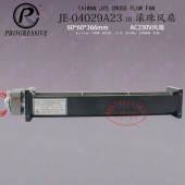 金億翔貫流風(fēng)機(jī)JE-04029A23-3B