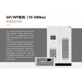 直流測試電源 500KW可調高壓直流電源 沃森廠家供應大功率直流穩壓測試電源