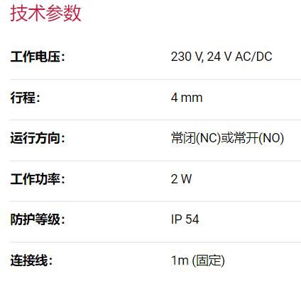 Mohlenhoff地暖執(zhí)行器A4系列