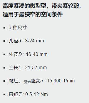 TSCHAN 金屬波紋管聯軸器GWB DKN系列