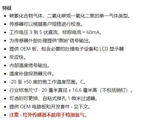 DYNAMENT 氣體傳感器標準Ex系列