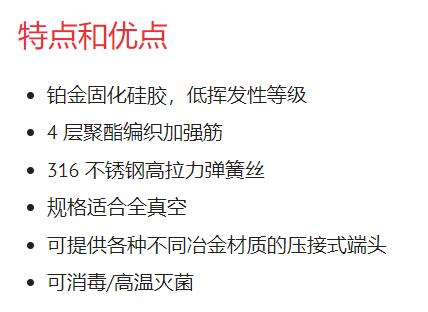 RESISTOPURE 鉑金固化真空線壓接接頭SIV-NxT系列