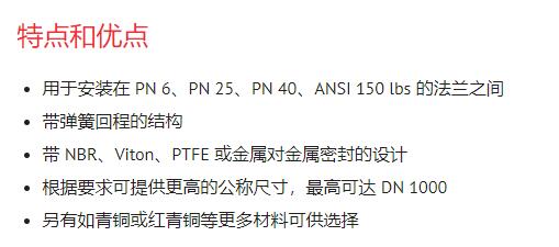 DUO-CHEK 對(duì)夾旋啟式止回閥系列