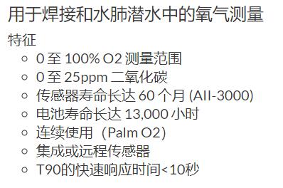 AII 手持式氧氣監測儀3000系列