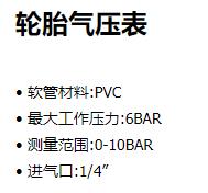 YATO 輪胎氣壓表系列