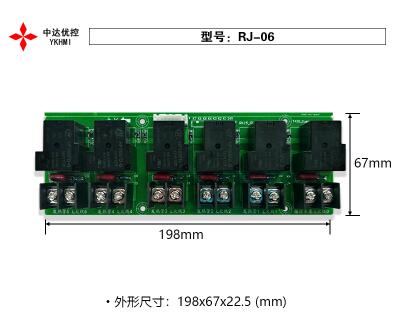 YKHMI 6路繼電器RJ06系列