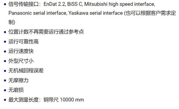 RSF Elektronik 敞開式直線光柵尺MC 15系列