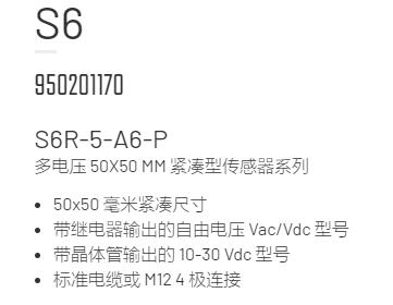 MICRO DETECTORS 立方傳感器S6系列