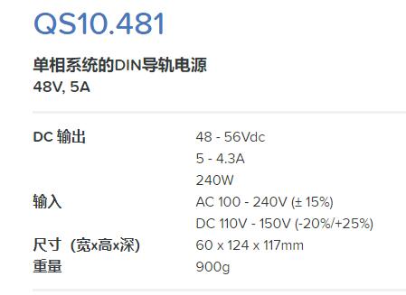 PULS 直流轉換器QS10.481系列