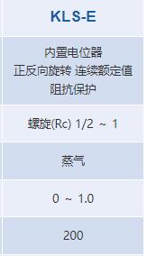 KEIHIN 電動(dòng)閥KLS-E系列
