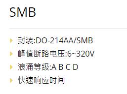 YAGEO 晶閘管SMB系列