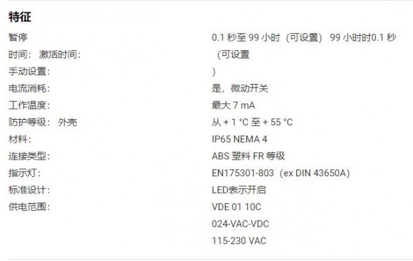 TURBO 定時連接器系列