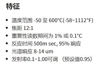 CAS 非接觸式紅外測溫儀IT600-1系列