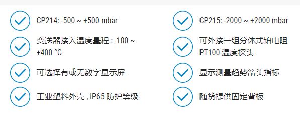 KIMO 多功能差壓溫度變送器CP 214/215系列