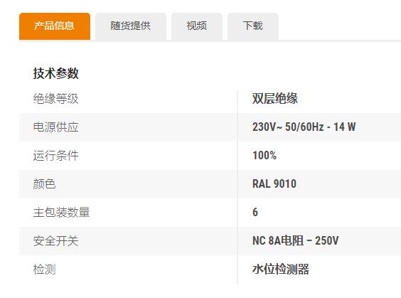 sauermann 空調(diào)冷凝水排水泵迷你泵Si-20系列