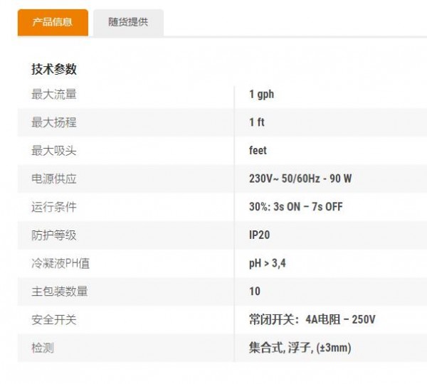 sauermann 空調(diào)冷凝水排水泵坦克泵SI 1805系列