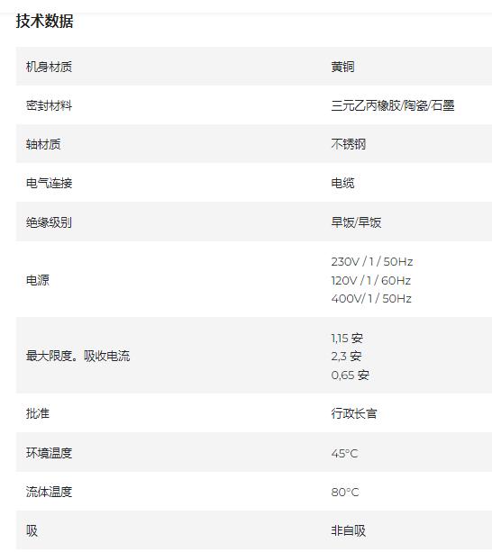 CEME 外圍泵MTP600系列