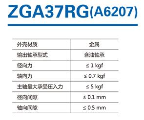 ZHENGKE永磁直流減速電機 ZGA37RG 