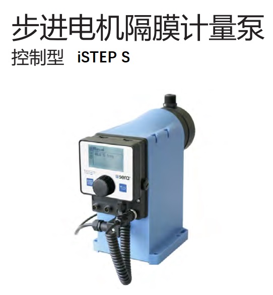 步進電機隔膜計量泵ISTEP S P1