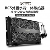 盈博BC5外置水冷散熱器泵排*體8風(fēng)扇冷排靜音 顯卡機(jī) 服務(wù)器機(jī)柜散熱