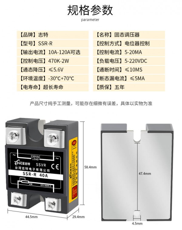 ZHITE固態繼電器調壓器 