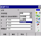 4DMOS-PointCloud掃描變形監測系統