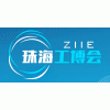 2023珠海國際工業博覽會