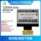 電表顯示屏智能電表LCD顯示屏HTG12864C