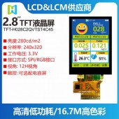 2.8寸液晶屏SPI、RGB、MCU接口氯氣泄漏報警器顯示屏