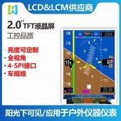 2.0寸TFT模組液晶顯示屏240*320分辨率高亮MCU SPI-4L接口