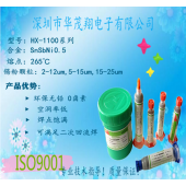 HX-1100無鉛無鹵265度熔點(diǎn)SnSb10Ni0.5倒裝芯片封裝高溫錫膏