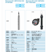 E+H 熒光法PAH水中油CFS51 離子法氨氮 硝氮CAS40D探頭