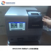 BRGD2000型熱釋光劑量讀出器 中文操作顯示界面 職業衛生擴項專用