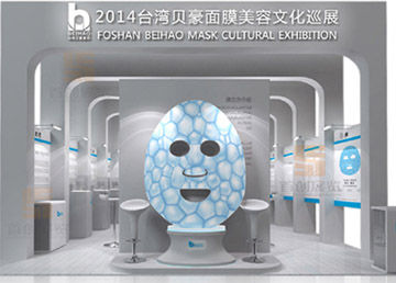 貝豪 廣交會展位設計