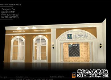 路克馬丁 廣交會展位設計裝修