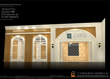 萬尚家具 廣州展位設計展館