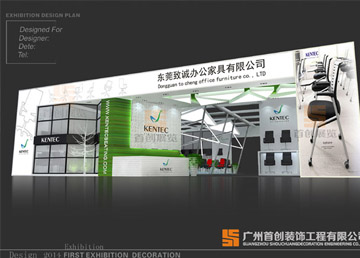 致誠辦公家具 展覽展位設計