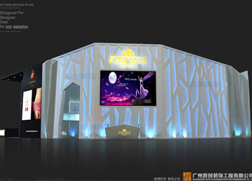 辰田 廣州琶洲展位設(shè)計