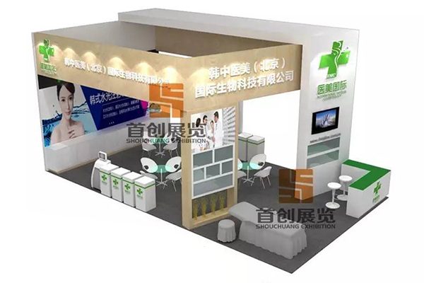 醫美國際 展覽設計制作(圖1)